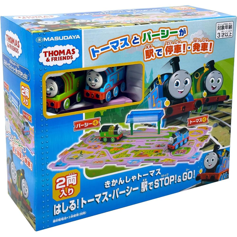 マスダヤ きかんしゃトーマス はしる! トーマスパーシー 駅でSTOP!＆GO! おもちゃ のりもの 電車 3才以上 1728
