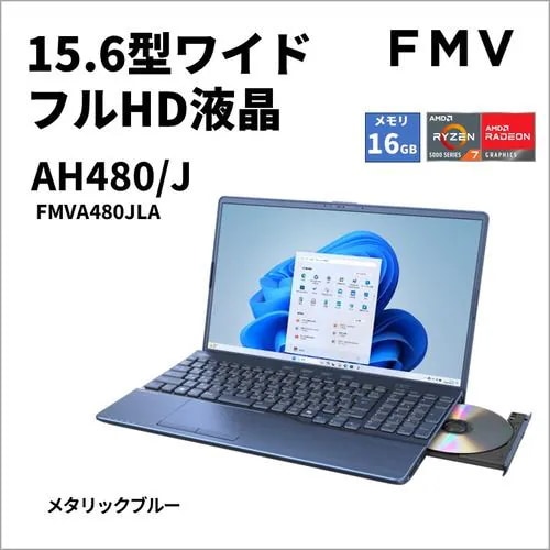 LIFEBOOK AH 富士通 FUJITSU ノートパソコン FMV AH480/H 15.6型