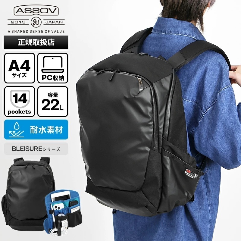 リュックサック 耐水 22L BLEISURE DAY PACK デイパック メンズ ビジネスバッグ バックパック ブラック 152552 ブランド [正規取扱店]