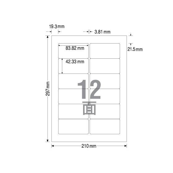 ラベルシール A4 12面 インチ改行タイプ 500枚 TAC
