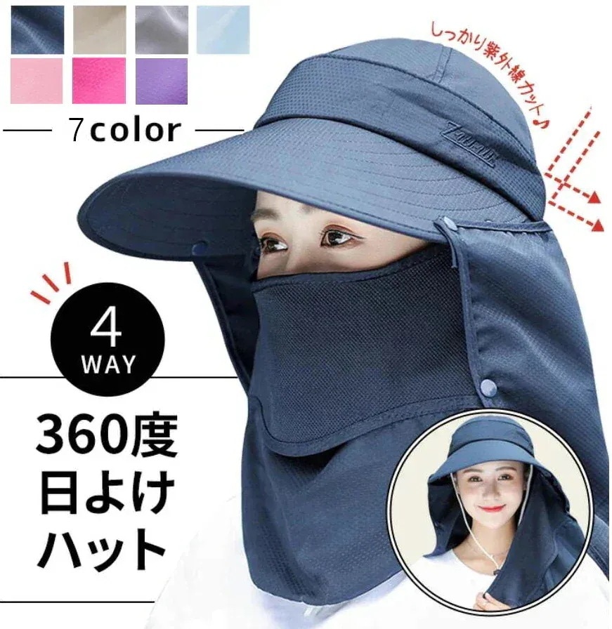 キャップ サンバイザー レディース UVカット 帽子 UPF50+ 日焼け防止 紫外線対策 グッズ 日よけ 農作業 フェイスカバー ネックカバー 4way 虫よけ