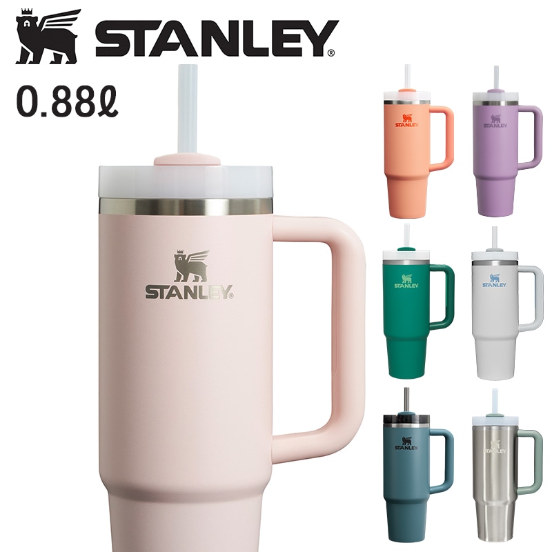 スタンレー 水筒 タンブラー ストロー ストローキャップ 真空クエンチャー 0.88L 蓋付き 保冷 ストロー付 マグボトル マイボトル 持ち手付 STANLEY 真空マグ ハンドル 正規品