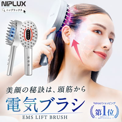 ヘアブラシ・コーム NIPLUX EMS HEAD SPA NIPLUX公式店】EMS HEAD SPA PREMIUM│EMSヘッドスパプレミアム