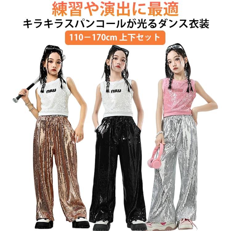 キッズ ダンス衣装 上下セット キッズダンス セットアップ ヒップホップ 男の子 女の子 ロングパンツ タンクトップ クロップド丈 トップス