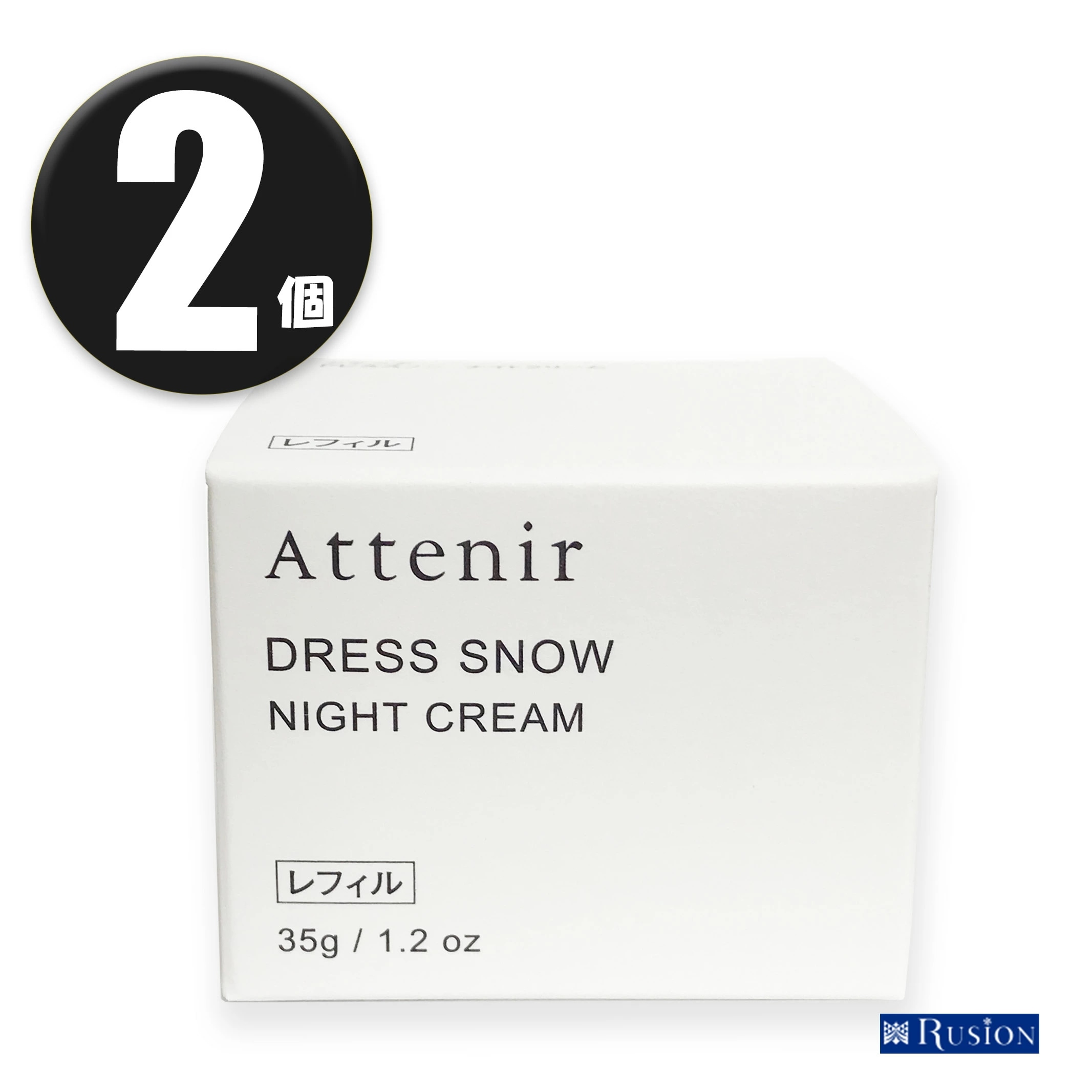 【2個】 ドレススノー ナイトクリーム レフィル 35g リニューアル 夜用クリーム 7,830円