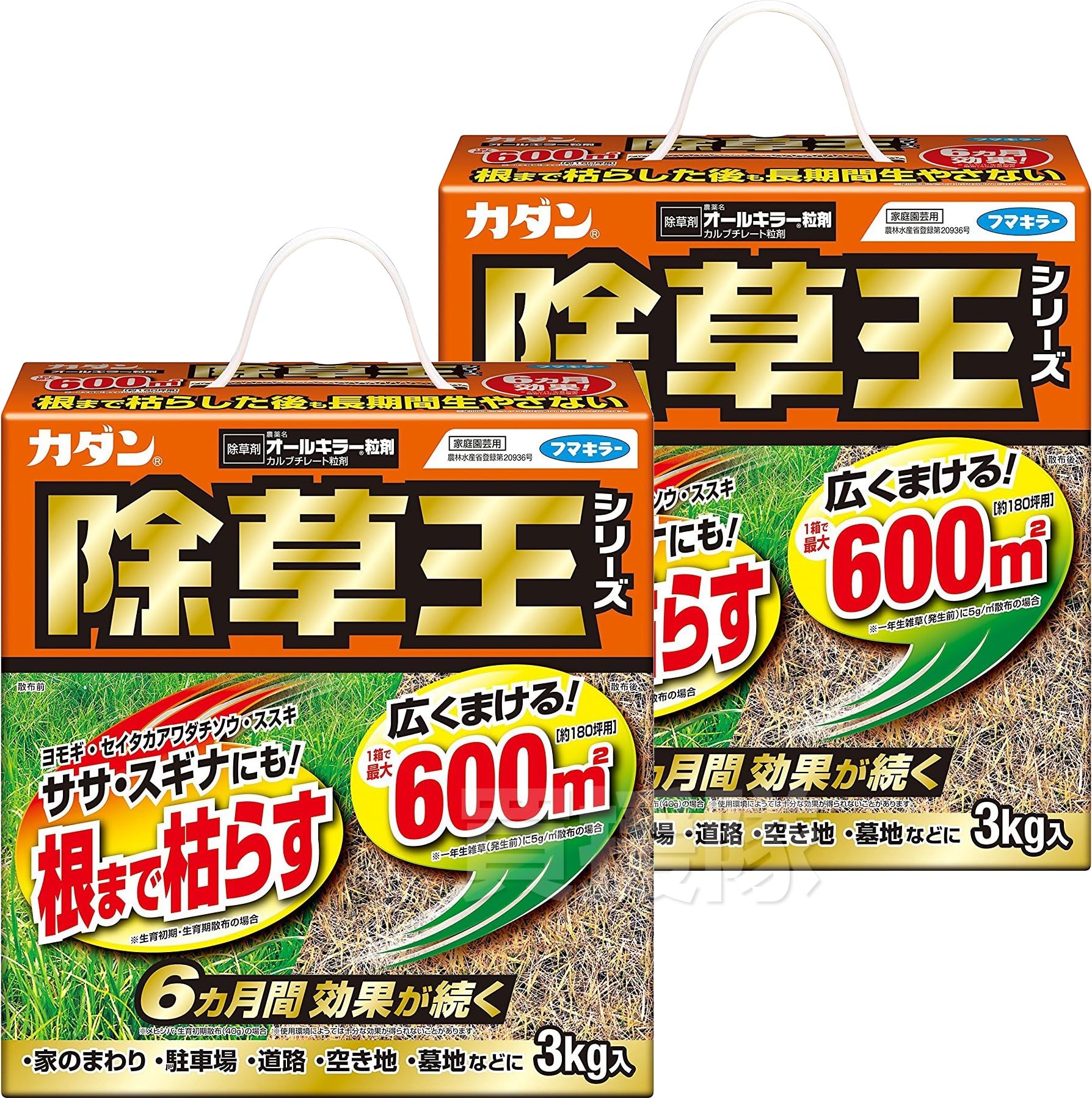 フマキラー カダン 除草剤 粒タイプ オールキラー 3kg(約180坪600分) × 2個