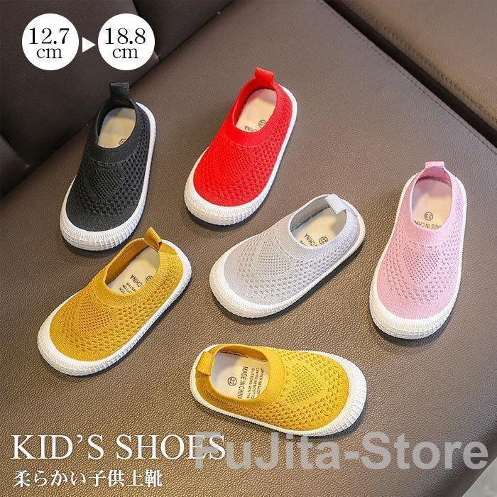 团购8件套上履き 子ども 幅広 上靴 上靴 うわぐつ うわばき ベビー 赤ちゃん 子供 キッズ ジュニア 女の子 男の子 室内 小学校 幼稚園 保育園 12 13 14 15 16 17 18