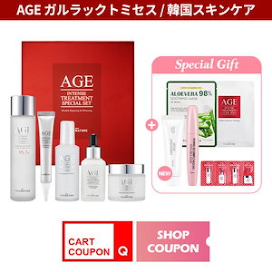 AGE エージーインテンストリートメント4点ギフトセット(択1)