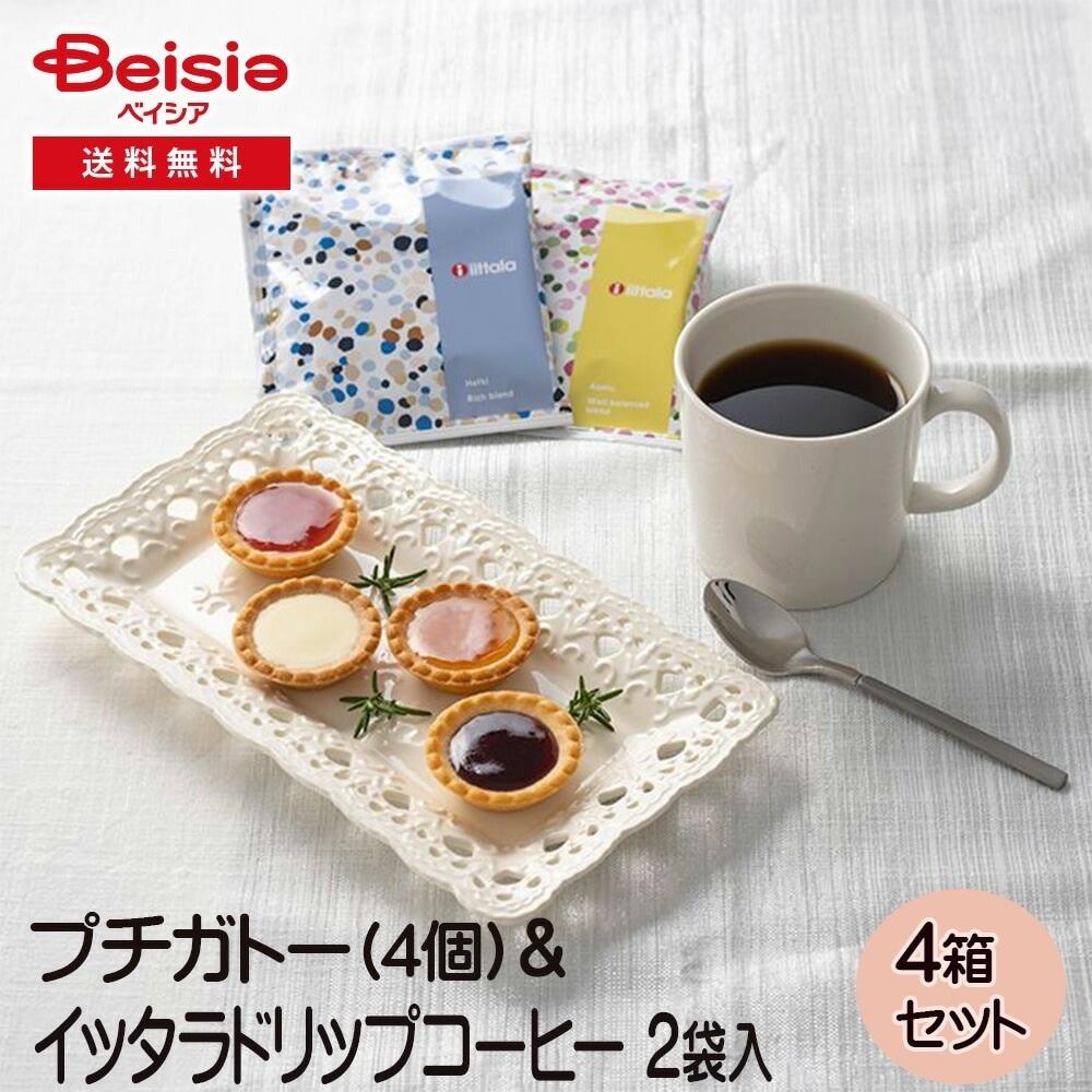 プチガトー＆イッタラ ドリップコーヒーセット 6個 ギフト プレゼント 贈り物 誕生日プレゼント 記念日プレゼント 結婚祝い お祝い お返し 内祝い プチギフト クリスマス 贈答品