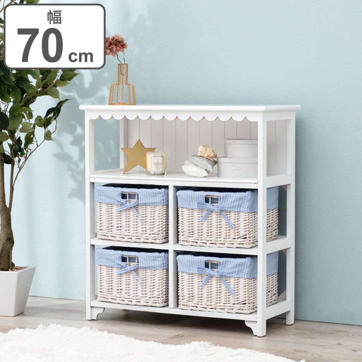 オープンラック 3段 編みカゴ 引出し4杯 姫系 カントリー調 幅70cm ラック 飾り棚 シェルフ 収納棚 桐製 バスケット付 天然木 完成品 木製ラック 収納ラック 棚 ウッドラック 収納 本棚
