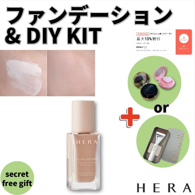 ファンデーション & DIY KIT 日焼け止めファンデーション 限定版 DIY KIT 携帯用 ギフト用 可愛い クッション ファンデーション 作り 韓国化粧品 5,338円