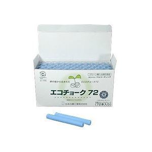 （まとめ） 日本白墨 エコチョーク72 青 ECO-3 1箱（72本） [x5セット]