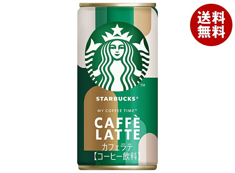サントリー スターバックス カフェラテ 185g缶×30本入×(2ケース)