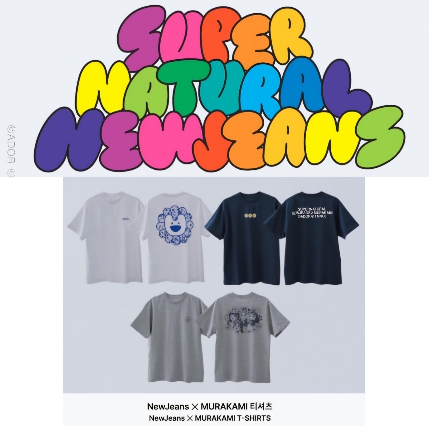 【公式】 NewJeans Hiroshi Fujiwara T-SHIRTS ver