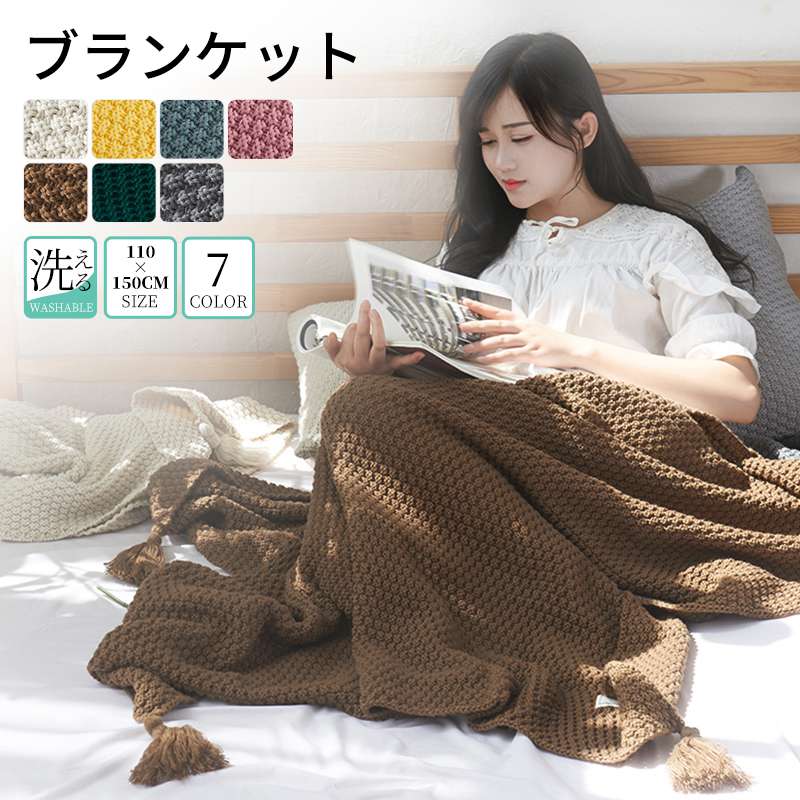毛布 ブランケット フリンジ付きブランケット 大判 SNS話題で着る毛布 掛け敷き毛布 おしゃれ マルチカバー ひざ掛け 膝掛け タオルケット ニット冷房対策 フリンジ ソファ 北欧 ベッドカバー オ