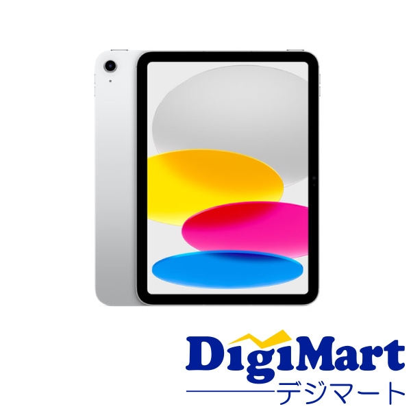 Apple iPad 10.9インチ 第10世代 Wi-Fi 64GB 2022年秋モデル MPQ03LL/A [シルバー]【アメリカ版】 34,450円