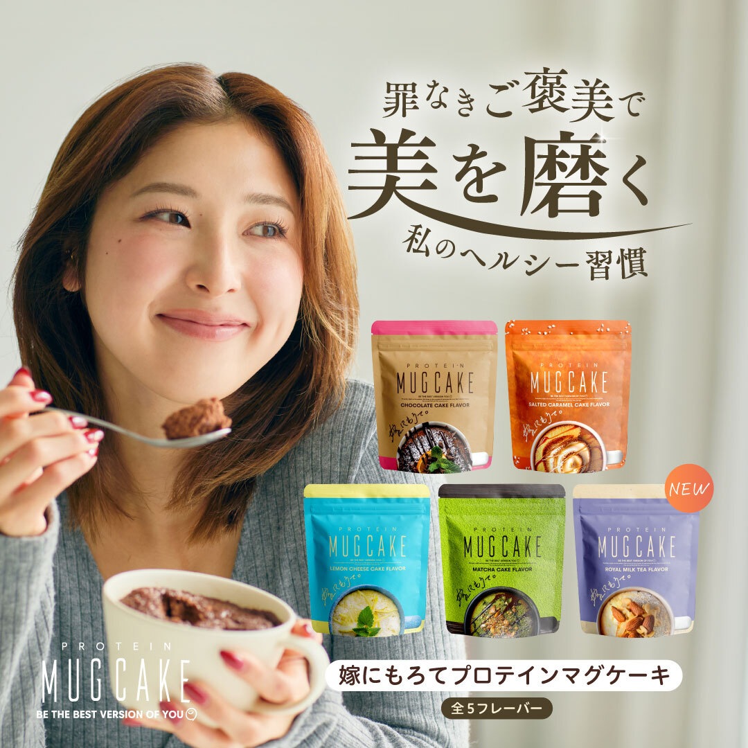 プロテイン マグケーキ 嫁にもろて　2袋セット Amazon.co.jp: 嫁にもろてプロテインマグケーキ チョコ風味 450g 嫁