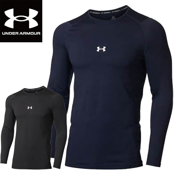 アンダーアーマー UNDER ARMOUR UAコールドギア コンフォート フィッティド ロングスリーブ クルー シャツ 長袖 野球 メンズ 1375375