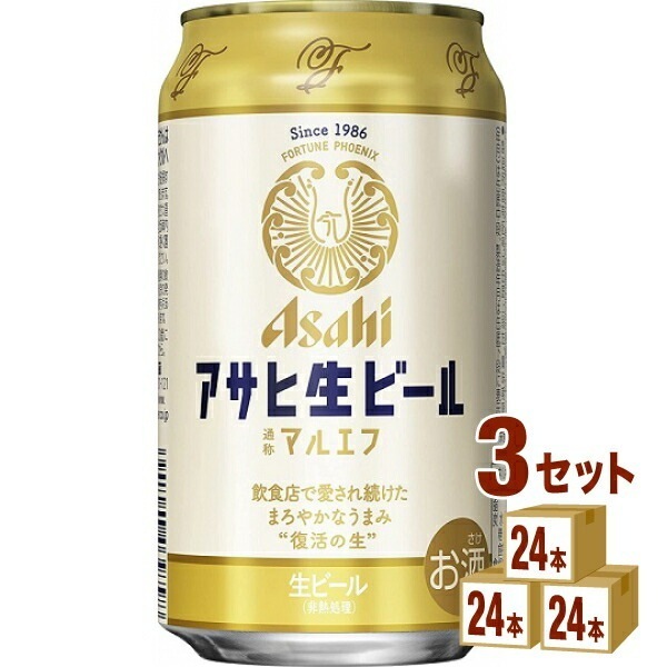 アサヒ 生ビール マルエフ 350ml 3ケース (72本)