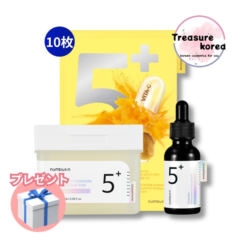 5番 白玉グルタチオンC セット(アンプル 30ml+フィルムパッド 70枚+マスク 10枚) パック/パントテン酸/白玉セット/パック 5番/