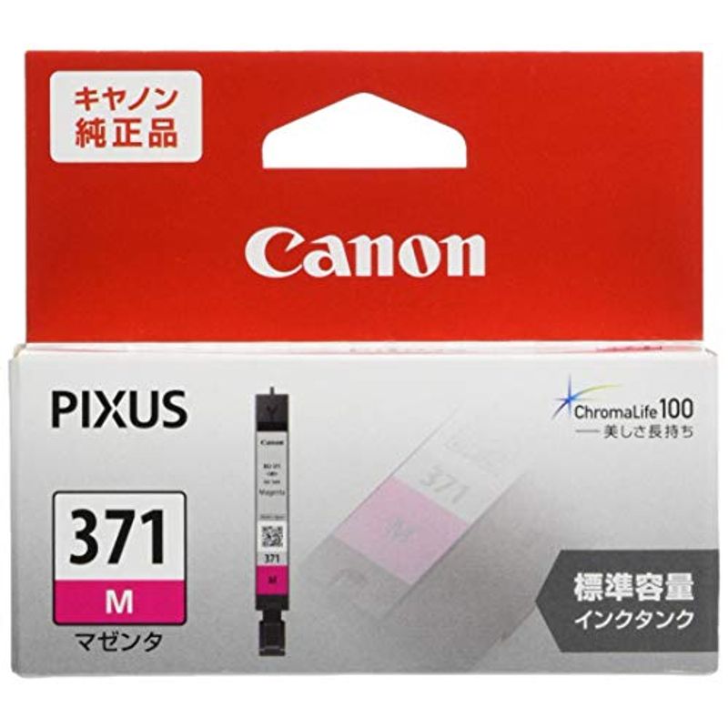 Canon Canon 純正 インクカートリッジ BCI-371 マゼンダ BCI-371M