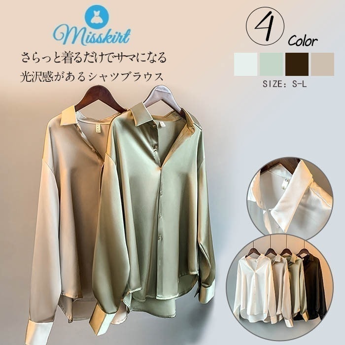 シャツ レディース シャツ 長袖 ブラウス オフィス ブラウス レディース 長袖 トップス 大人 無地 冬 春 秋冬 新作 シャツブラウス　大きいサイズ 体型カバー きれいめ 上品 通勤 OL ゆった