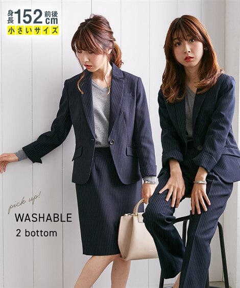 小さいサイズ　３点セットスーツ（ジャケット＋スカート＋パンツ）
