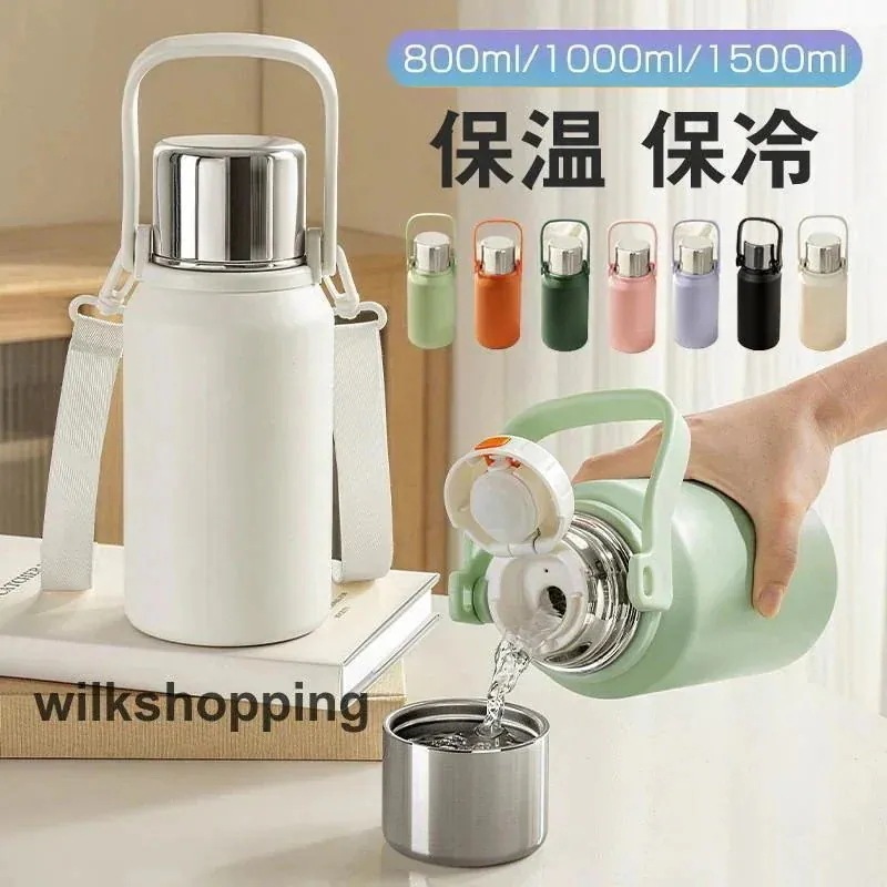 【ONE SH0P新品】水筒 大容量 レディース メンズ 1リットル 1500ml 1000ml 800ml 無地 手提げ 保温 保冷 魔法瓶 ショルダーベルト付き ボトル