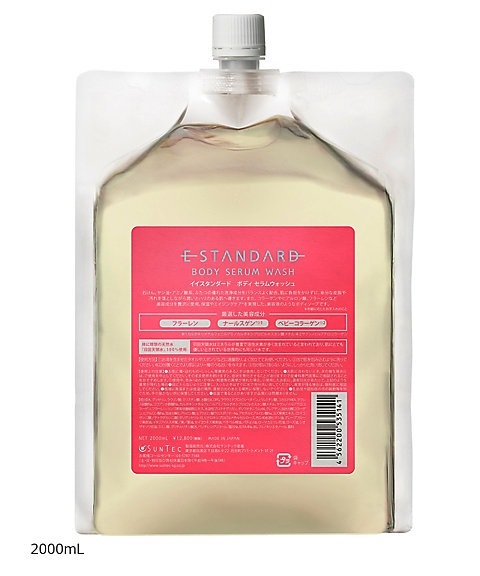 Estandard　ボディ　セラムウォッシュ2000ｍｌ（詰め替え用）正規品