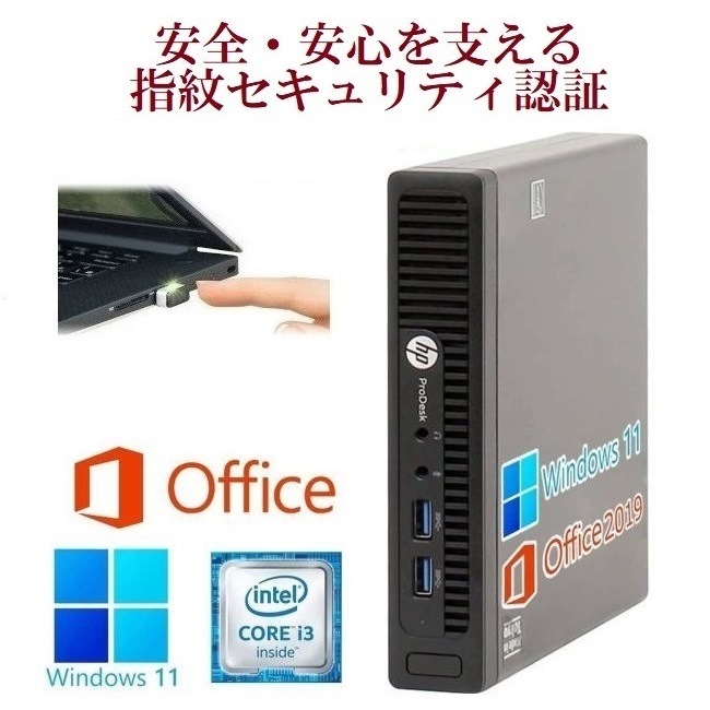 【サポート付き】HP 400G2 SSD:128GB 大容量メモリー:8GB Office2019 超省スペース コンパクト & PQI USB指紋認証キー Windows Hello対応