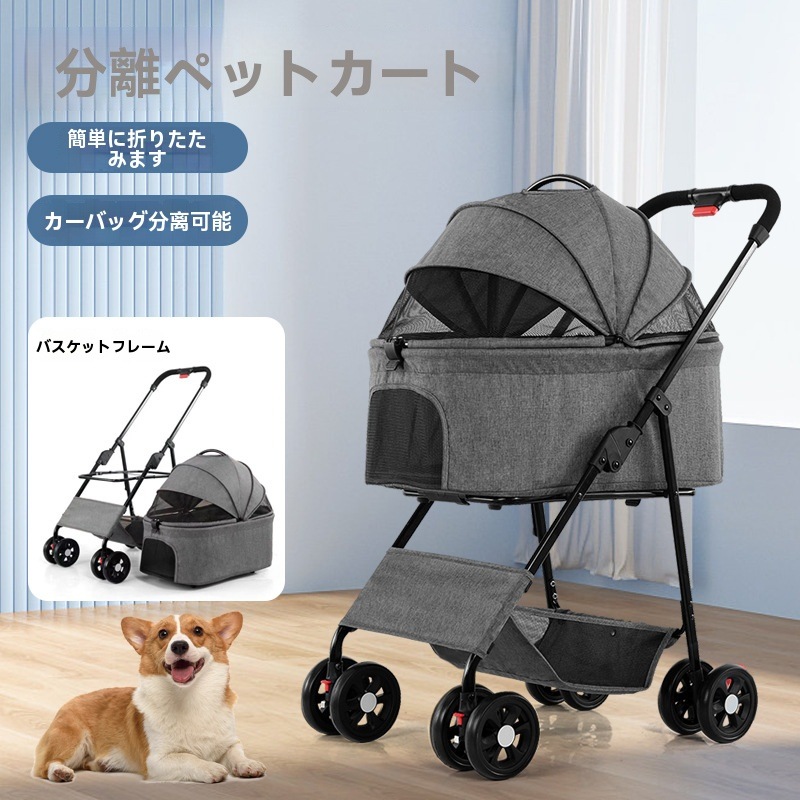 ペットベビーカー軽量折りたたみ着脱式小型犬中型犬猫小型犬携帯着脱式散歩車