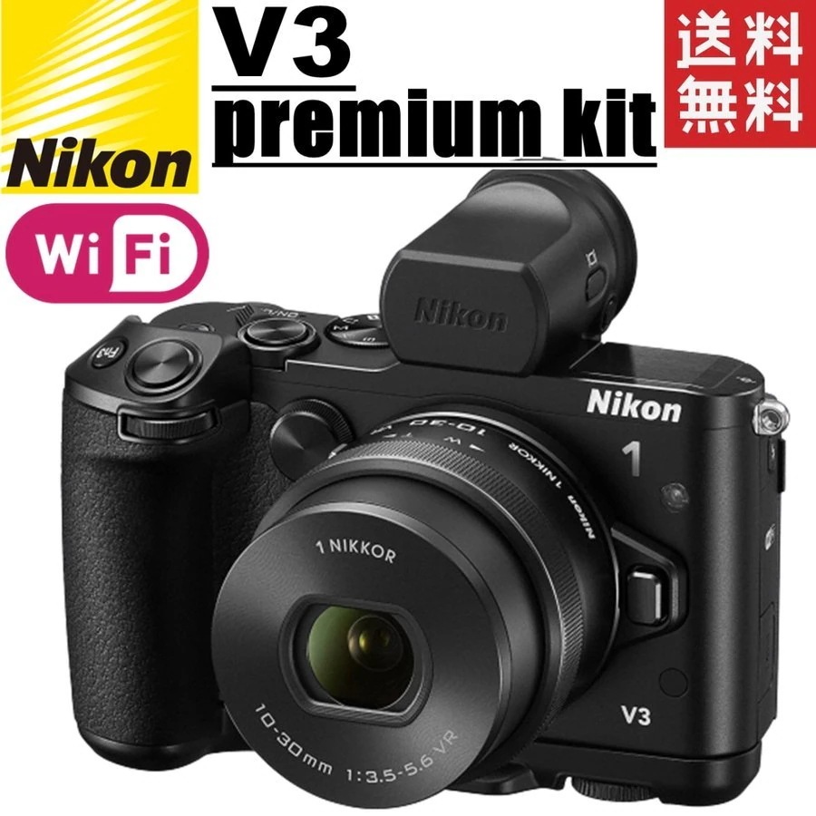 1 V3 プレミアムキット ブラック ミラーレス一眼 カメラ 中古