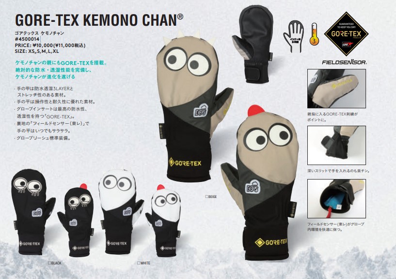 新品未使用 25-26 eb s Gloves(GORE-TEX) GORE-TEX KEMONO CHAN S BEIGE 土日祝発送OK 4