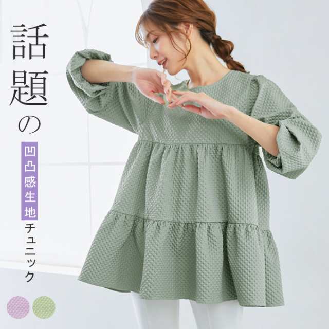 63％OFF 　1580円送料無料フレア チュニック ボリューム 切り替え ギャザー 高見え 楽ちん 体型カバー トップス カットソー フリル 美ライン チュニック 大人 可愛い 母の日 ギフト