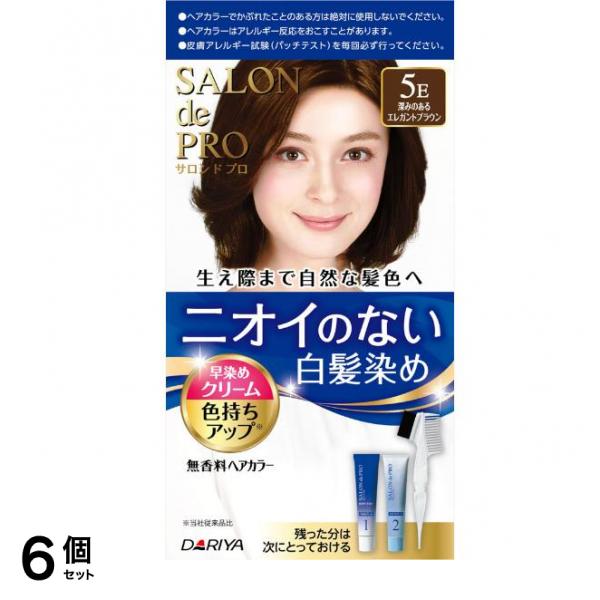 無香料ヘアカラー 早染めクリーム 白髪用 5E 深みのあるエレガントブラウン 1組入 6個セット
