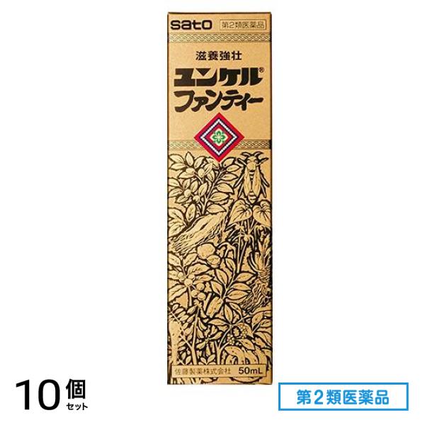 第２類医薬品 ユンケルファンティー 50mL× 1本入 10個セット