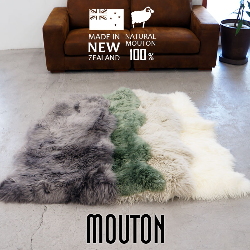 洗える ムートンラグ 1.5匹 60×120cm 長毛 ニュージーランド産 全4色 ムートン ラグ ファー 本革 無地 あったか おしゃれ もこもこ シープスキン モフモフ カ