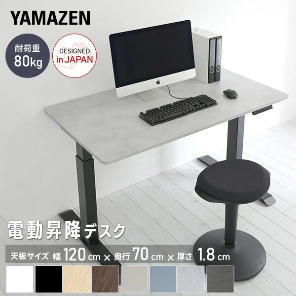 電動 昇降デスク メモリー機能付き 2モーター