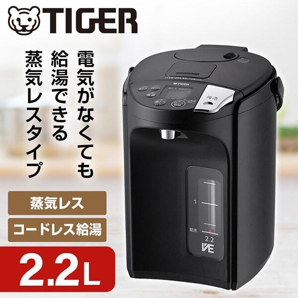 PIS-G220KE アーバンブラック とく子さん 蒸気レスVE電気まほうびん (2.2L)