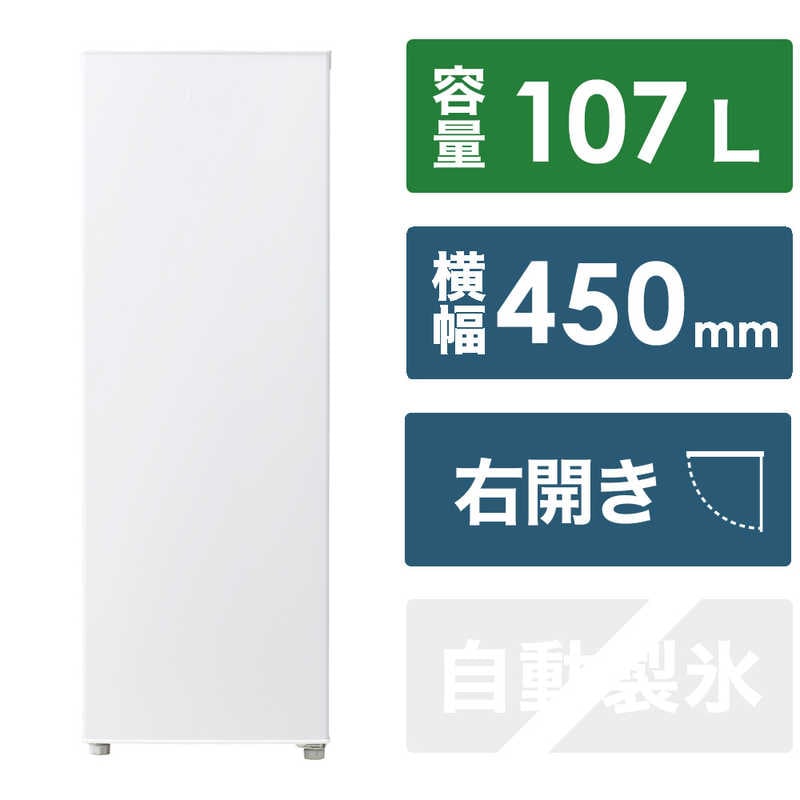 ハイアール　冷凍庫 1ドア 107L 右開き 前開き式 ファン式 ホワイト　JF-UFS11A-W ホワイト（標準設置無料）