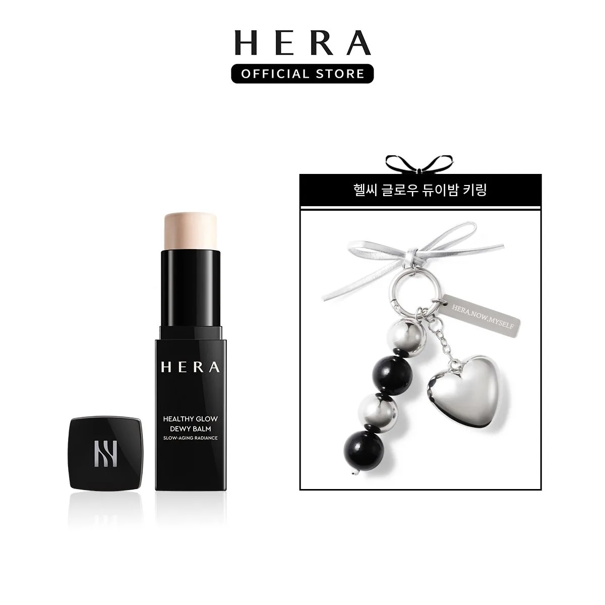 [NEW][企画] ヘルシーグローデューイバーム+キーリング