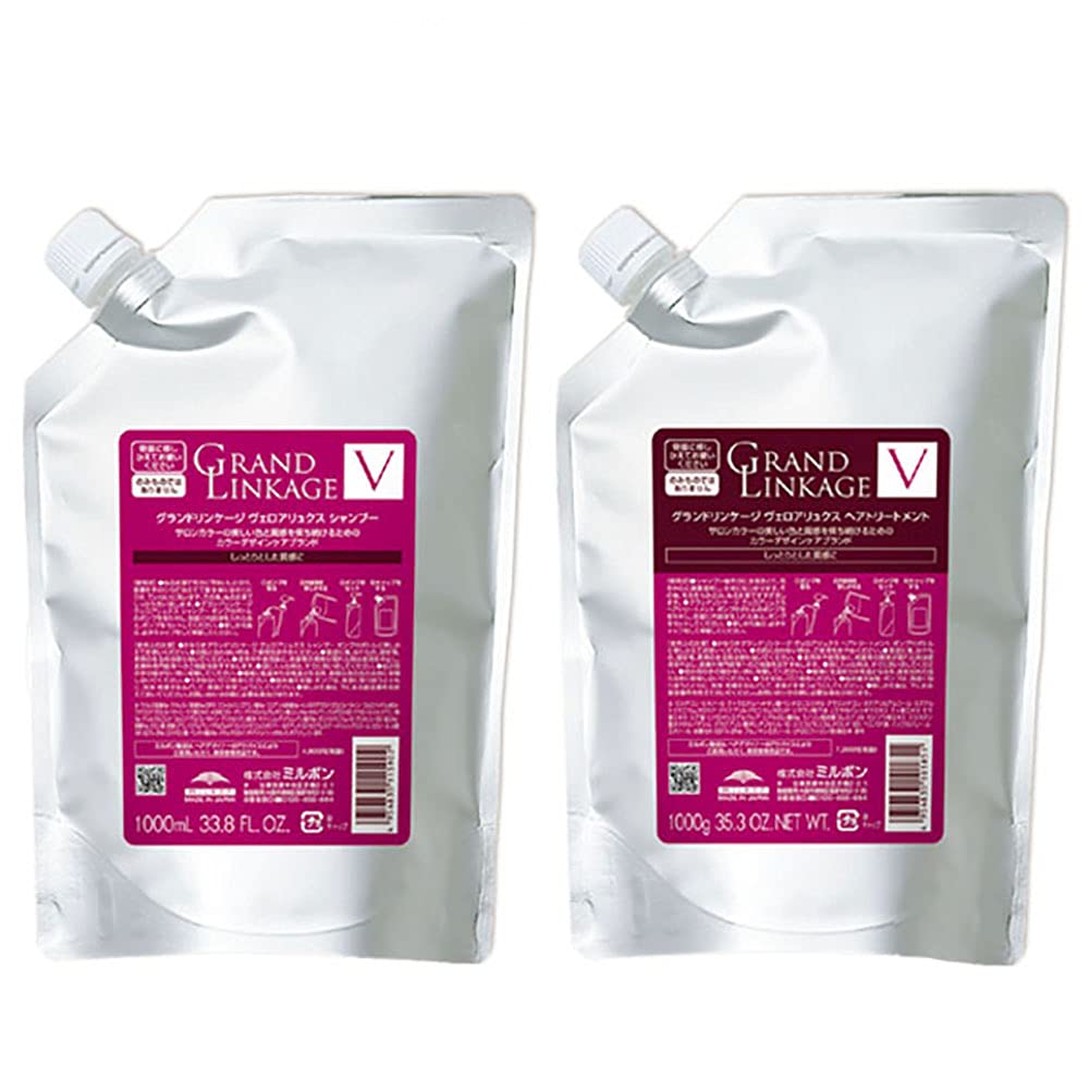 セット ミルボン MILBON グランドリンケージ ヴェロアリュクス 1000サ 8,228円