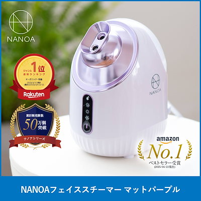 ☆フェイススチーマー 濃密ナノミスト 温冷 スチーマー 美容 保湿 楽天