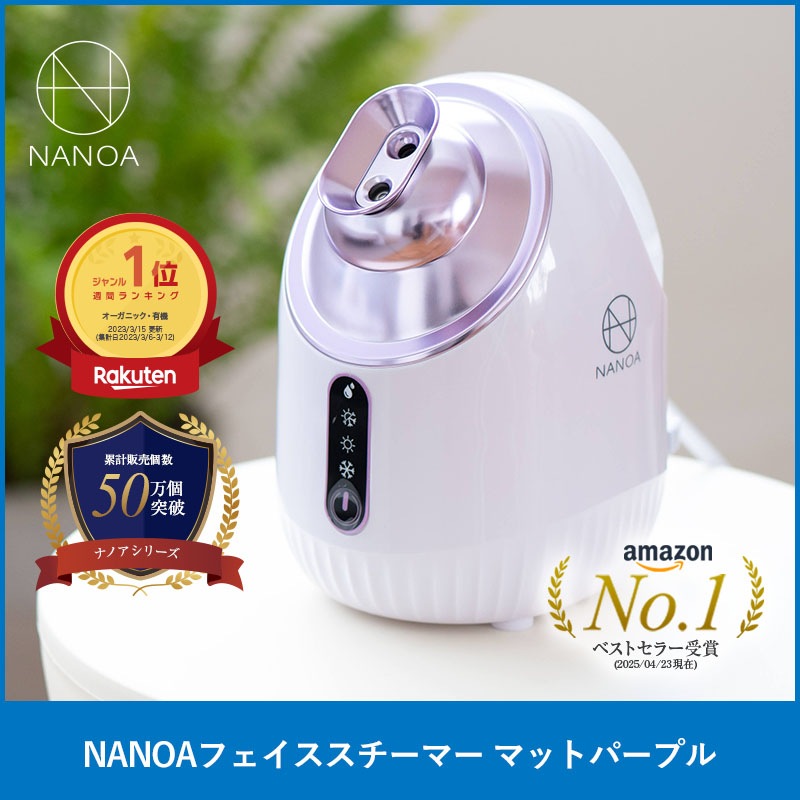 Qoo10] ナノア フェイススチーマー 皮膚科医が大注目の : 美容・健康家電