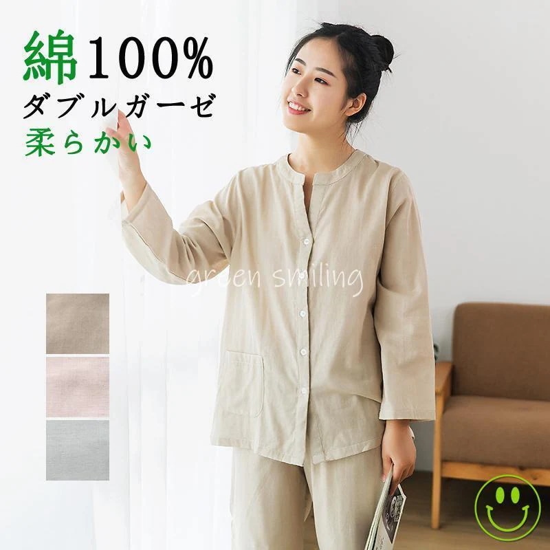 パジャマ ルームウェア レディース 通年 綿100％ ダブルガーゼ 長袖長パンツ 婦人 丸襟 無地 春 夏 秋 ルームウェア 部屋着 寝巻き 母の日