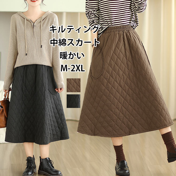 【送料無料】スカート レディース 中綿スカート キルティング 中綿 ウエストゴム ポケット付き ロングスカート