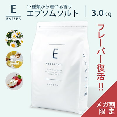 【マグネシウム風呂】 エプソムソルト (3kg) 選べる10...のサムネイル