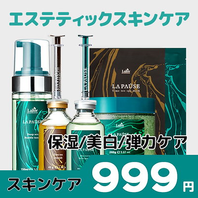 Qoo10] Lador Gift 5+5 [エステティックスキン