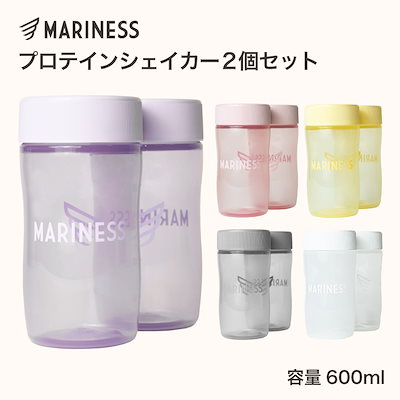 [Qoo10] mariness プロテイン シェイカー 2個セット 50