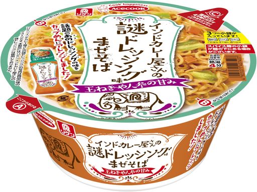 エースコック インドカレー屋さんの謎ドレッシング味 まぜそば 120g ×12個